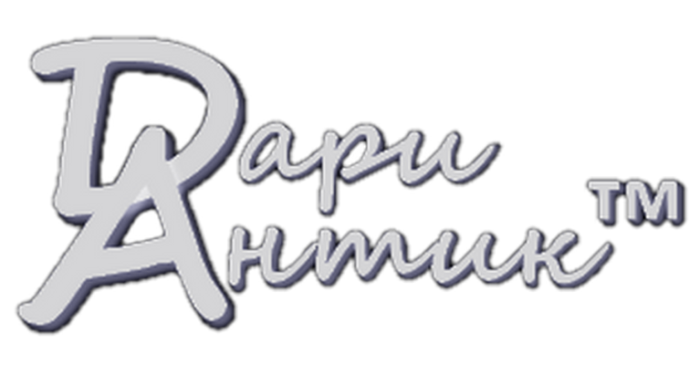 ДариАнтик™